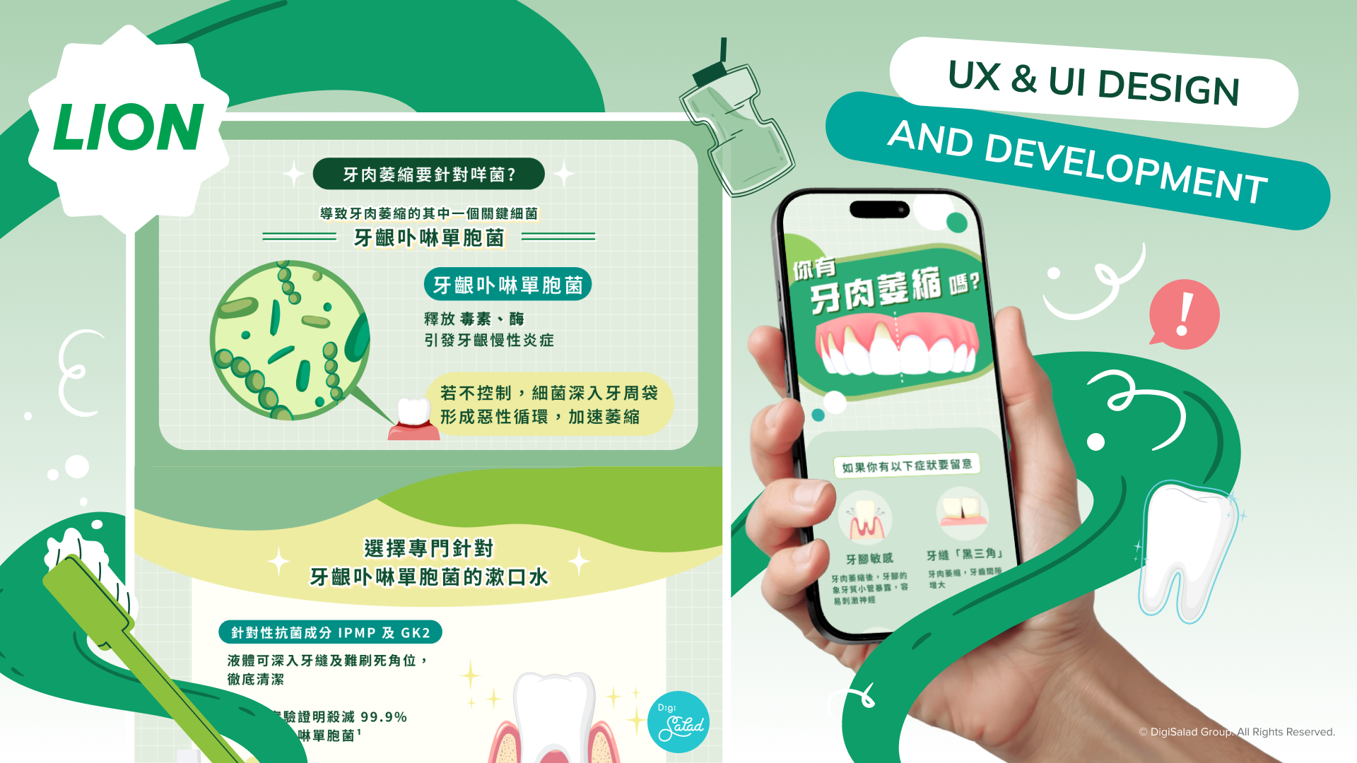 LION-HongKong-uxui-website-desig